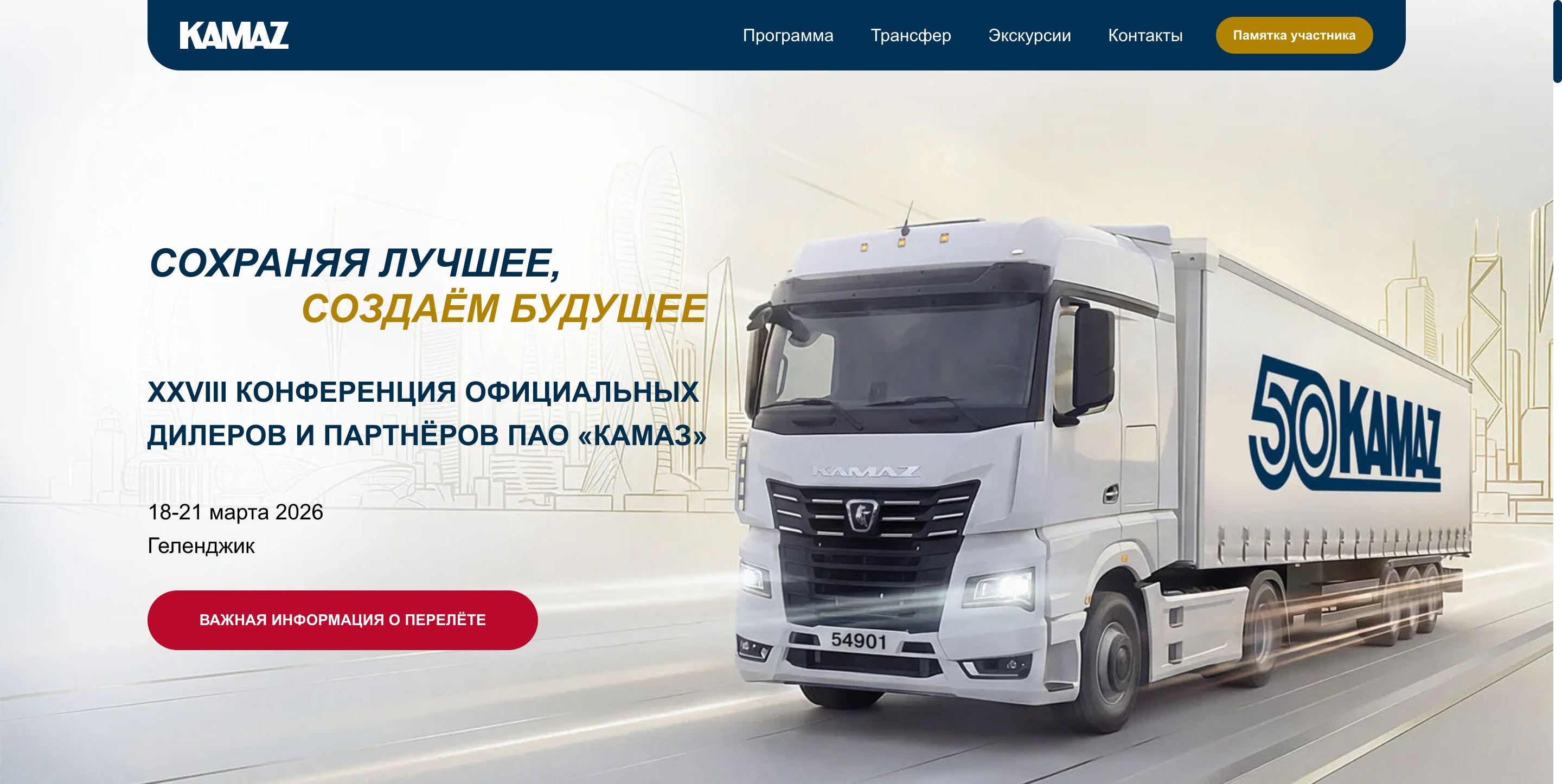 КамАЗ